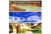 אחוזת אורין בגליל